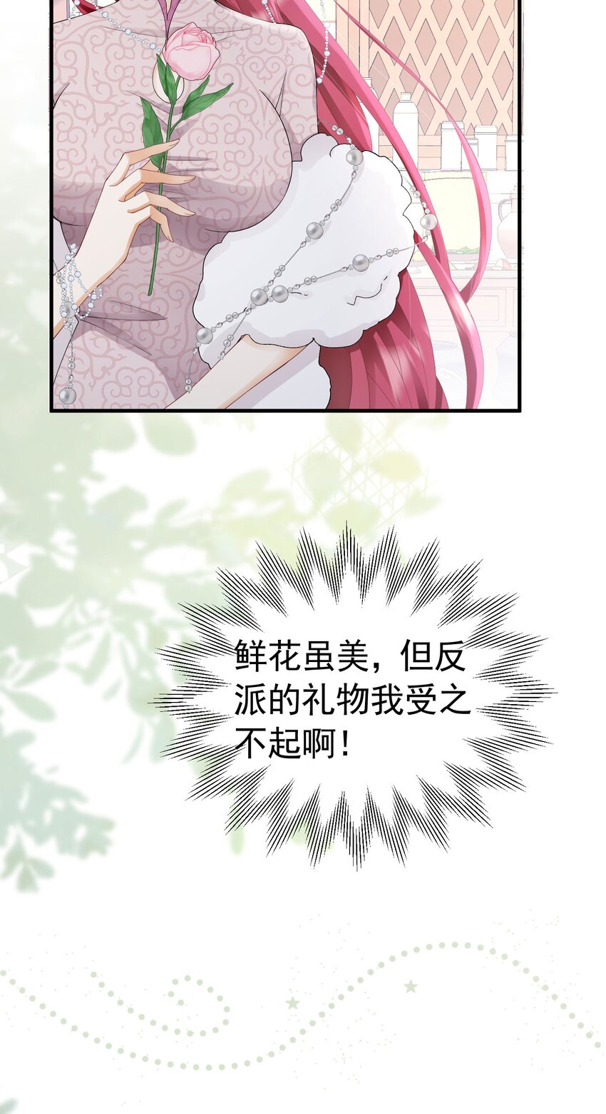 第43话 我要当奥伊芙的丈夫22