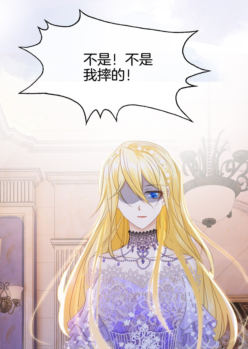 第3话 令人怀疑的邀请55