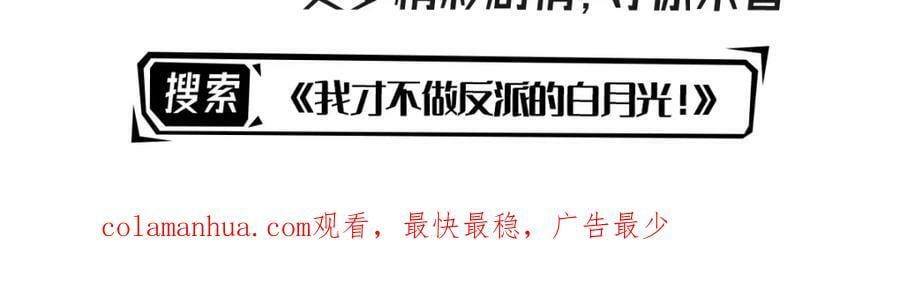 第76话 你会因我而死吗？！205