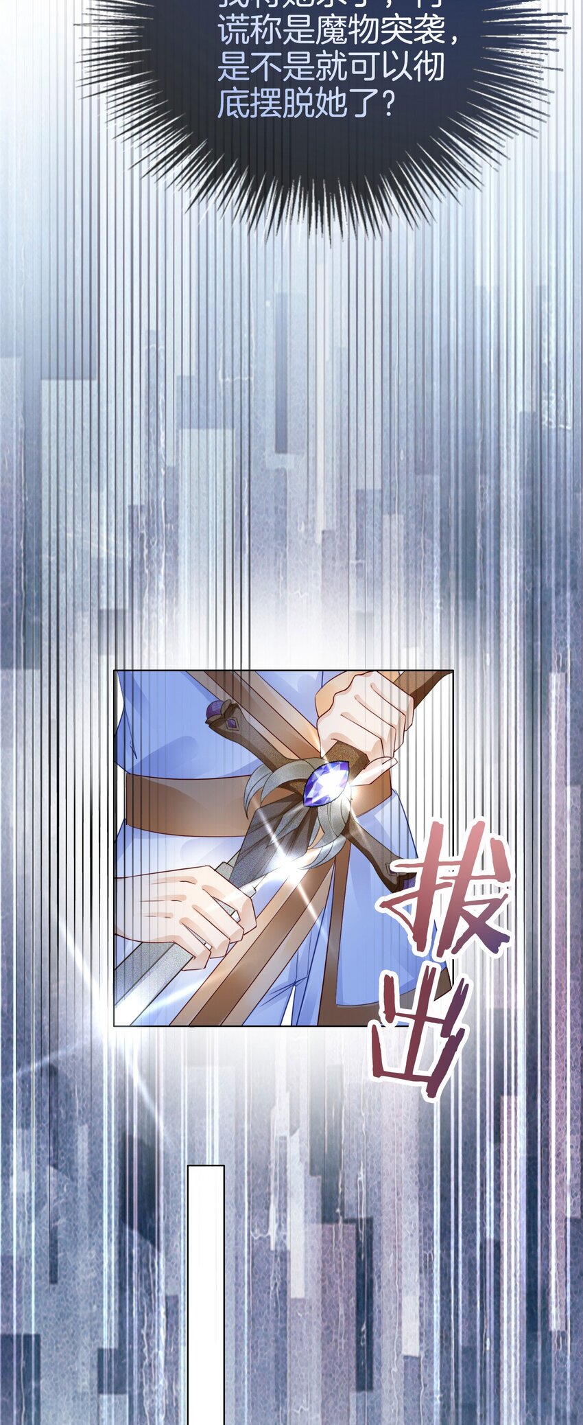 第12话 得赶紧让他上贼船73