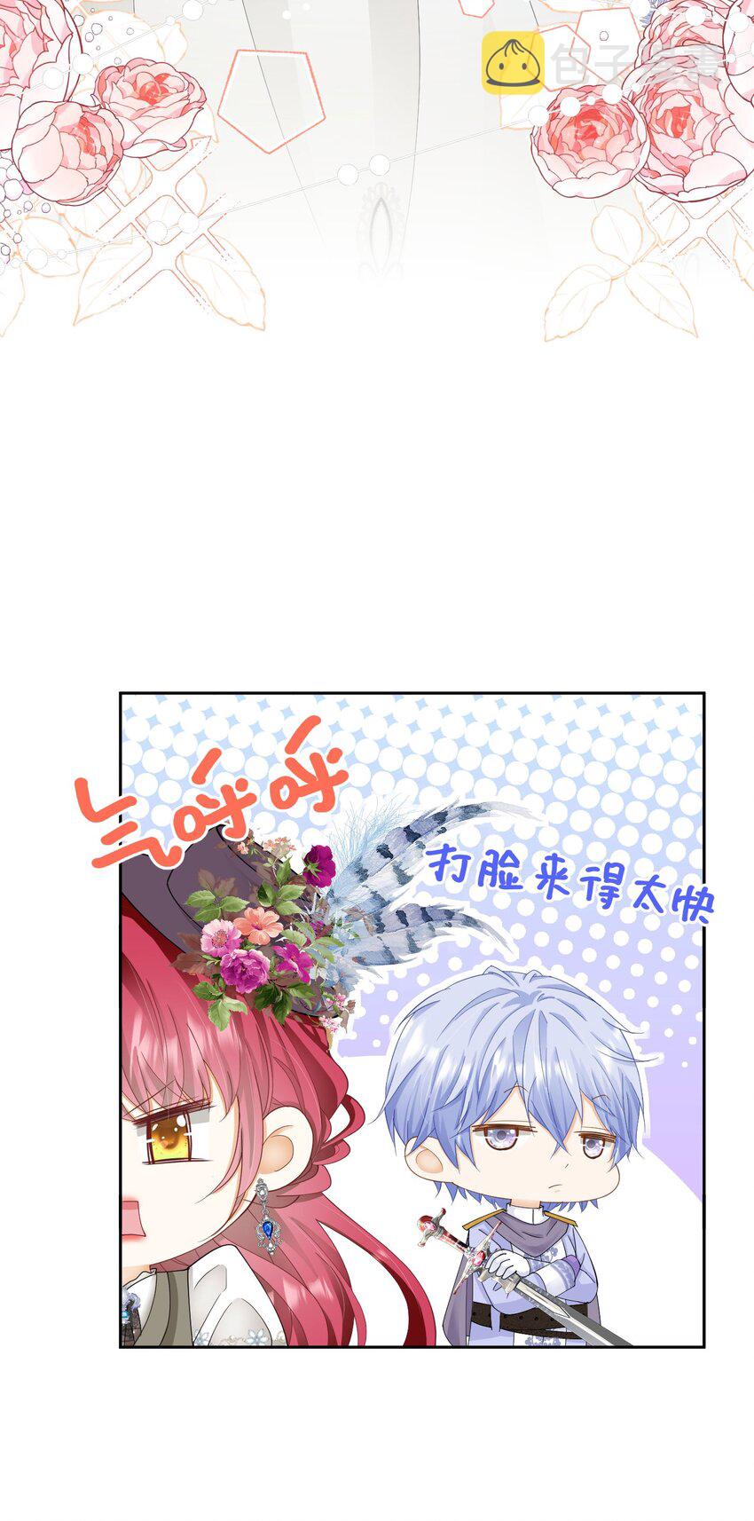 第31话 定金多少，我帮她付35