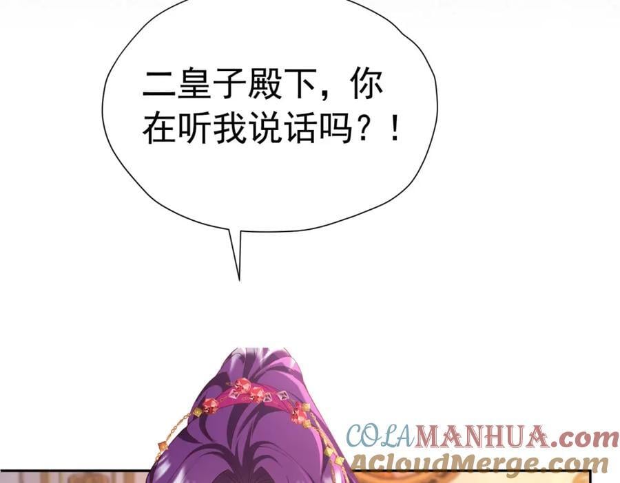 第86话 我绝不会坐以待毙88
