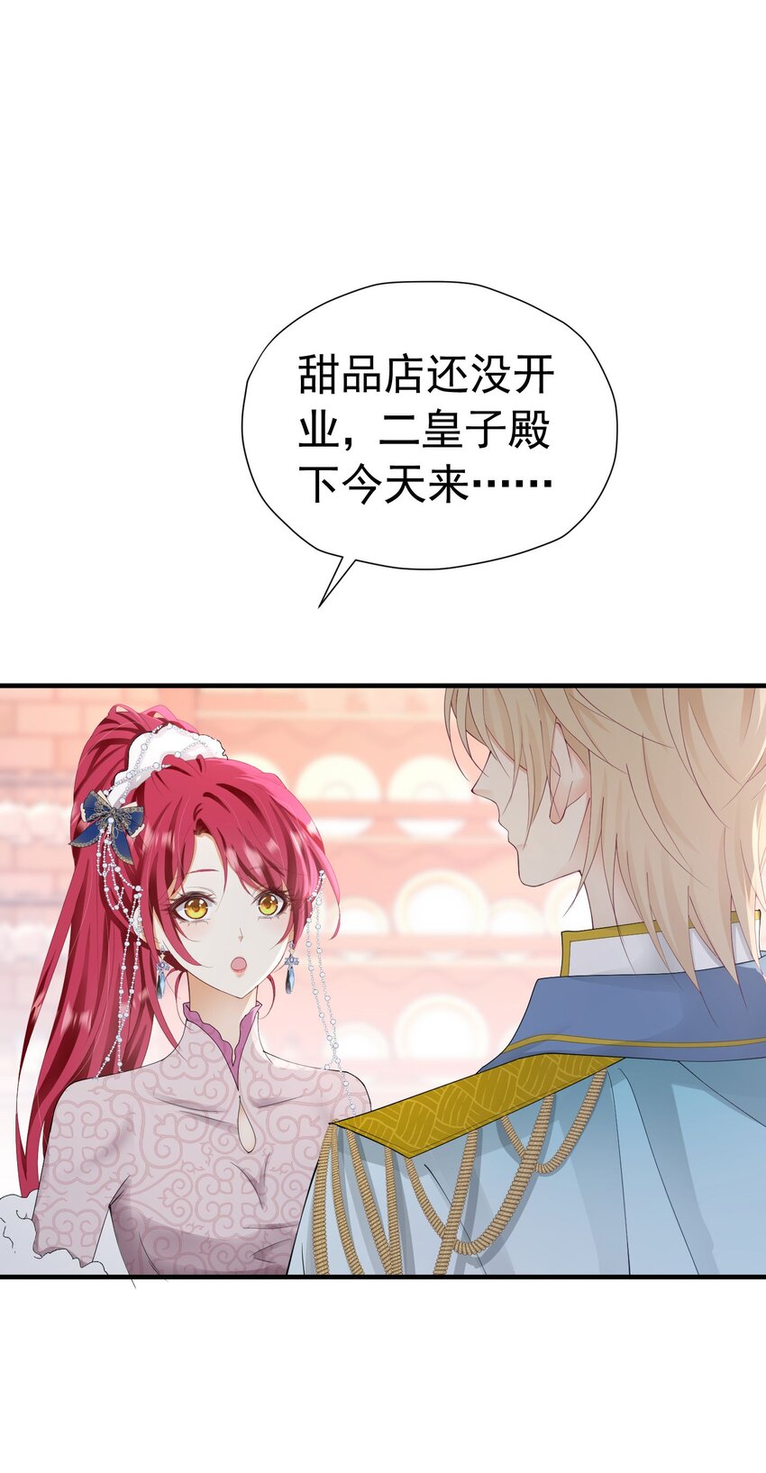 第43话 我要当奥伊芙的丈夫4