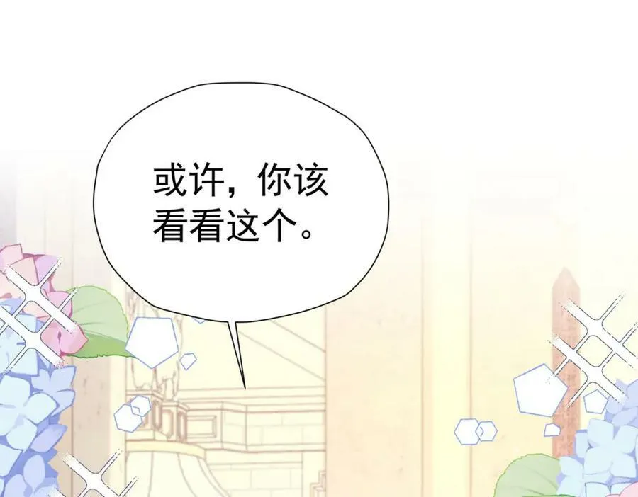 第74话 我要你成为我的人155