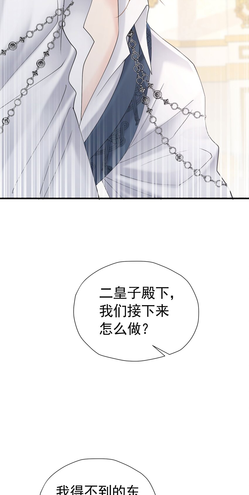 第49话 不能让他在奥伊芙身边58