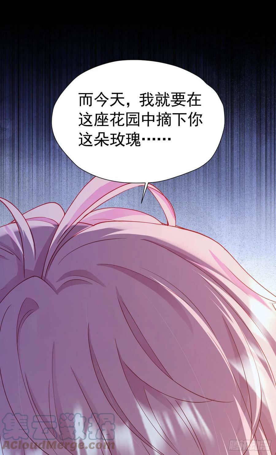 第67话 摘下你这朵玫瑰15