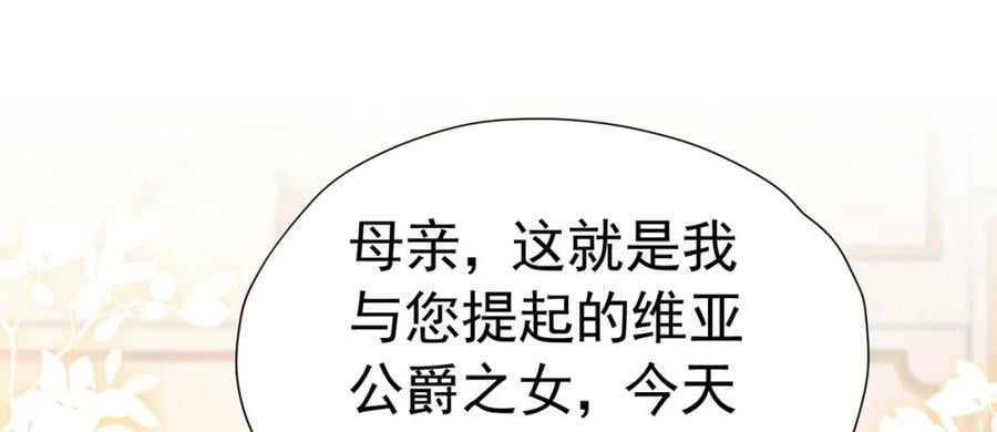 第82话 糟糕，他全听到了！2