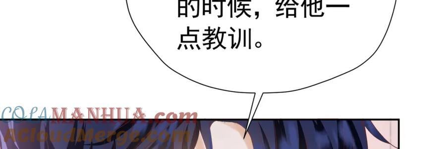 第83话 我才不嫁度西斯！8