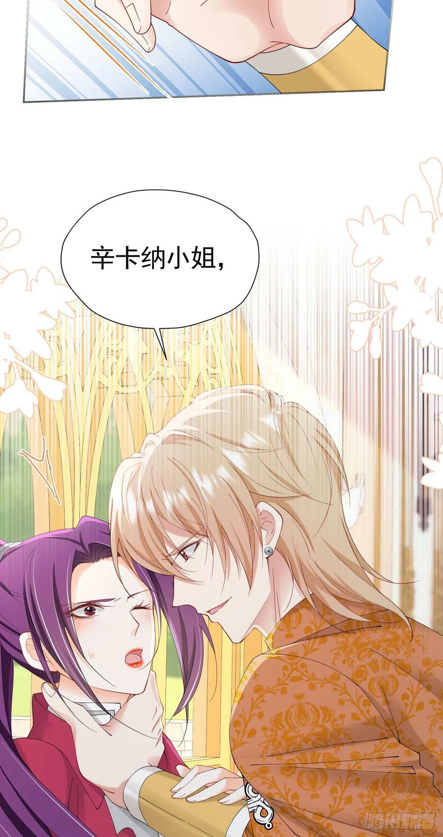 第64话 你是我的未婚妻了50