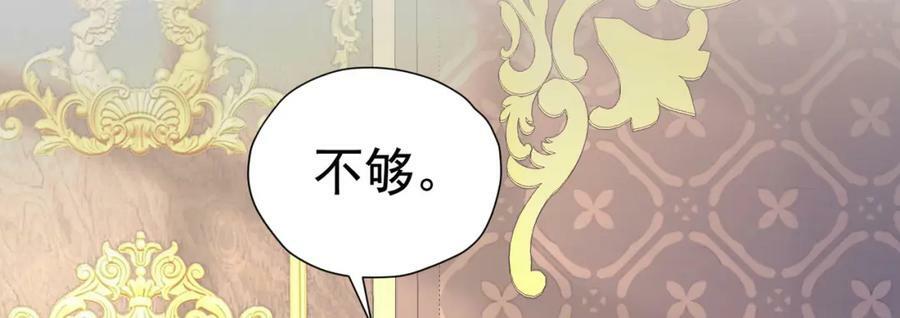 第76话 你会因我而死吗？！46