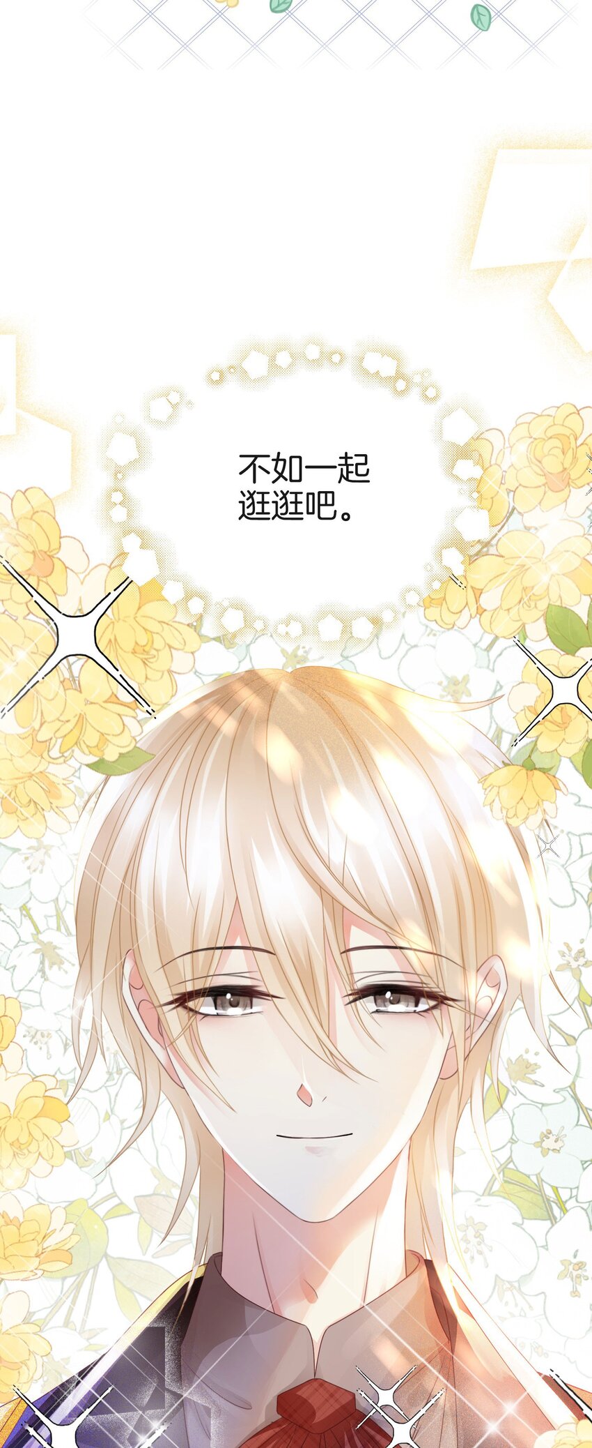 第11话 他的身份竟然是…？！14