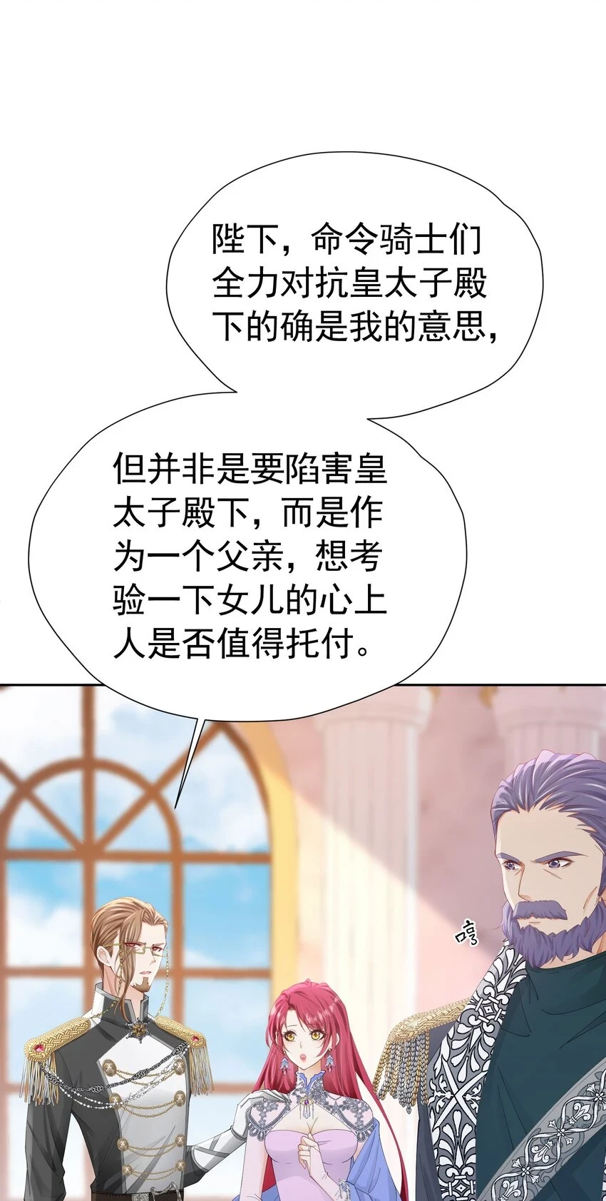 第63话 我愿意7