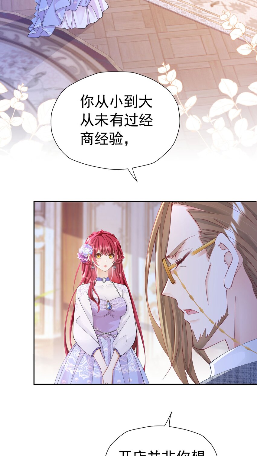 第30话 为什么我会怕他失望呢2