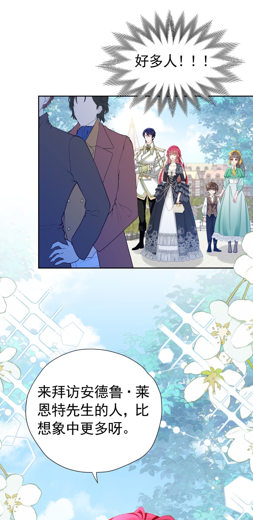 第34话 跟着她来果然是正确的3