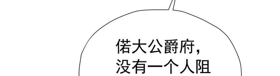 第76话 你会因我而死吗？！91