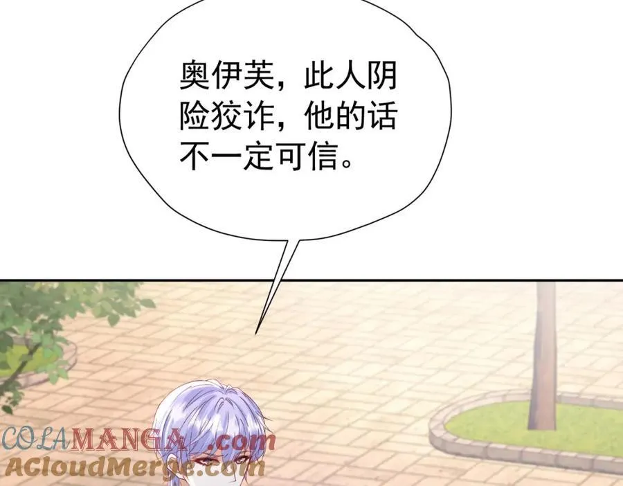 第98话 拉奥身世大白76