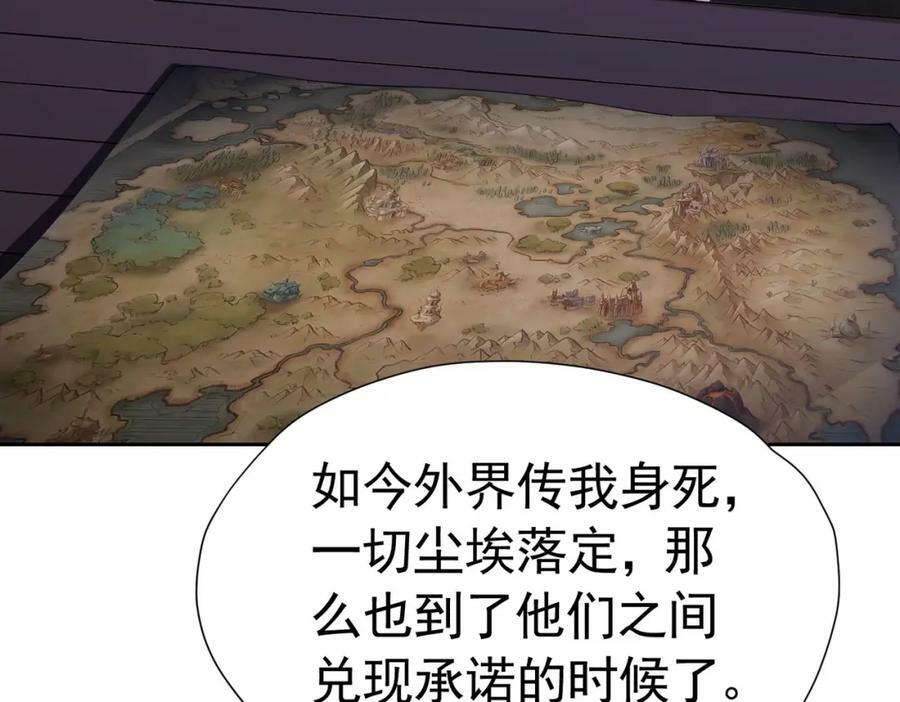 第81话 从今以后，只有我！126