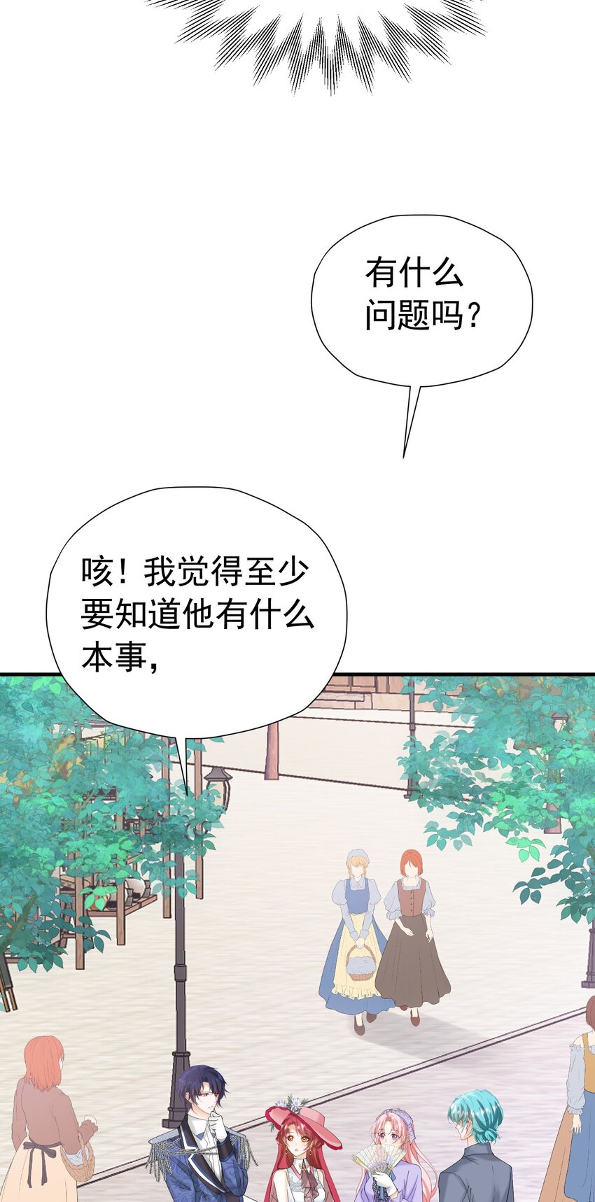 第49话 不能让他在奥伊芙身边19
