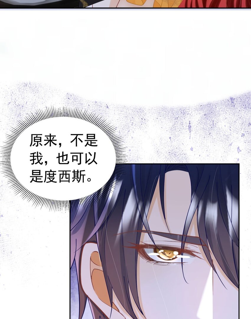第16话 还以为她对我是真心的92