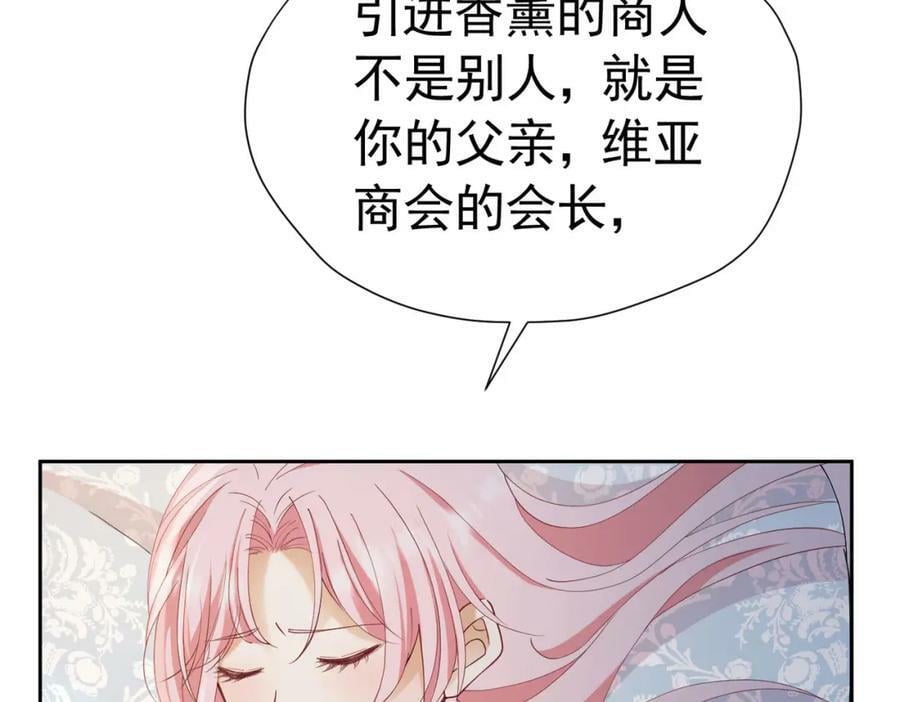 第79话 不祥的梦25