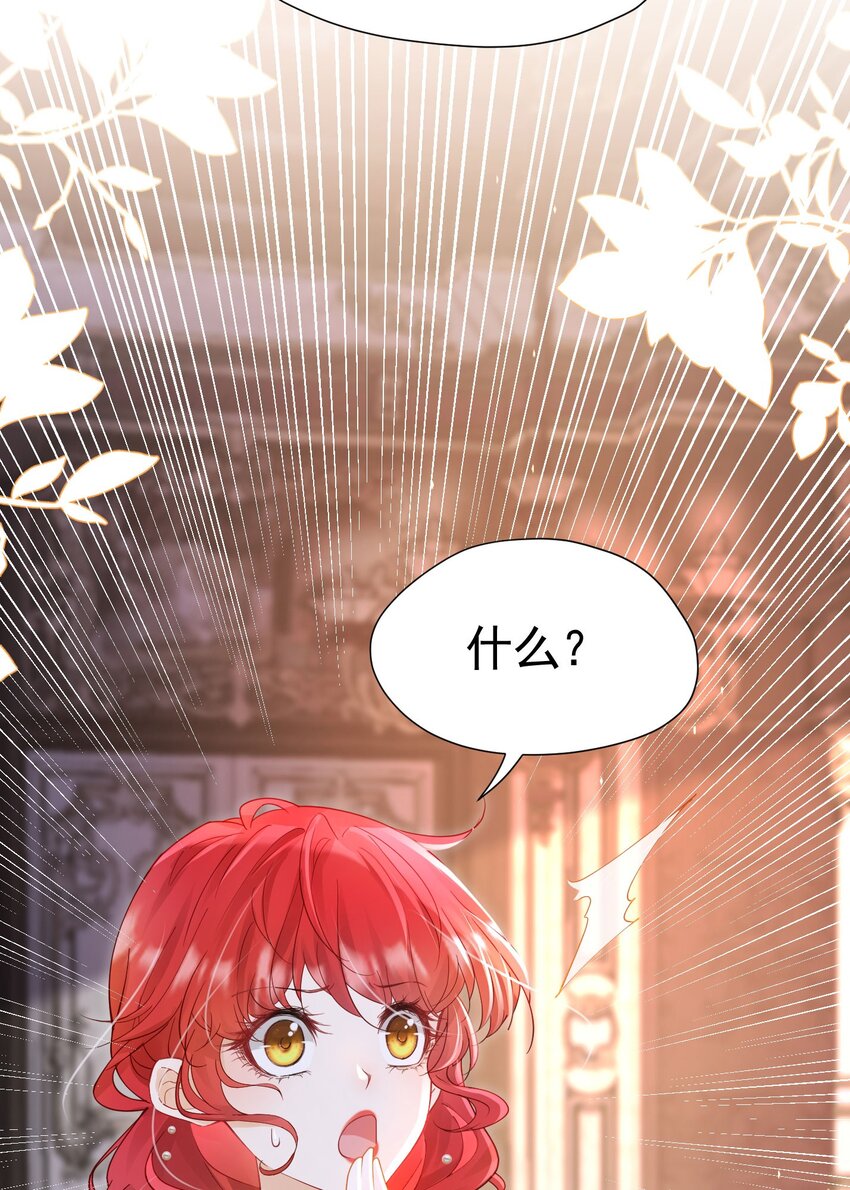 第15话 让你疯狂心动了？8