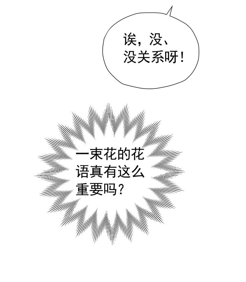 第45话 我要和你结婚14