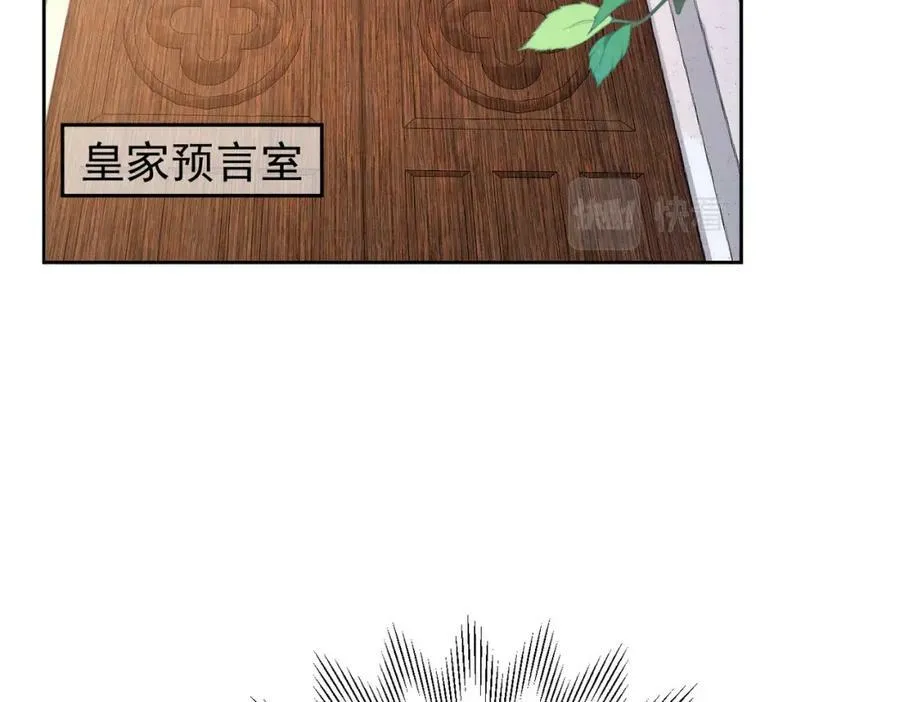 第74话 我要你成为我的人89