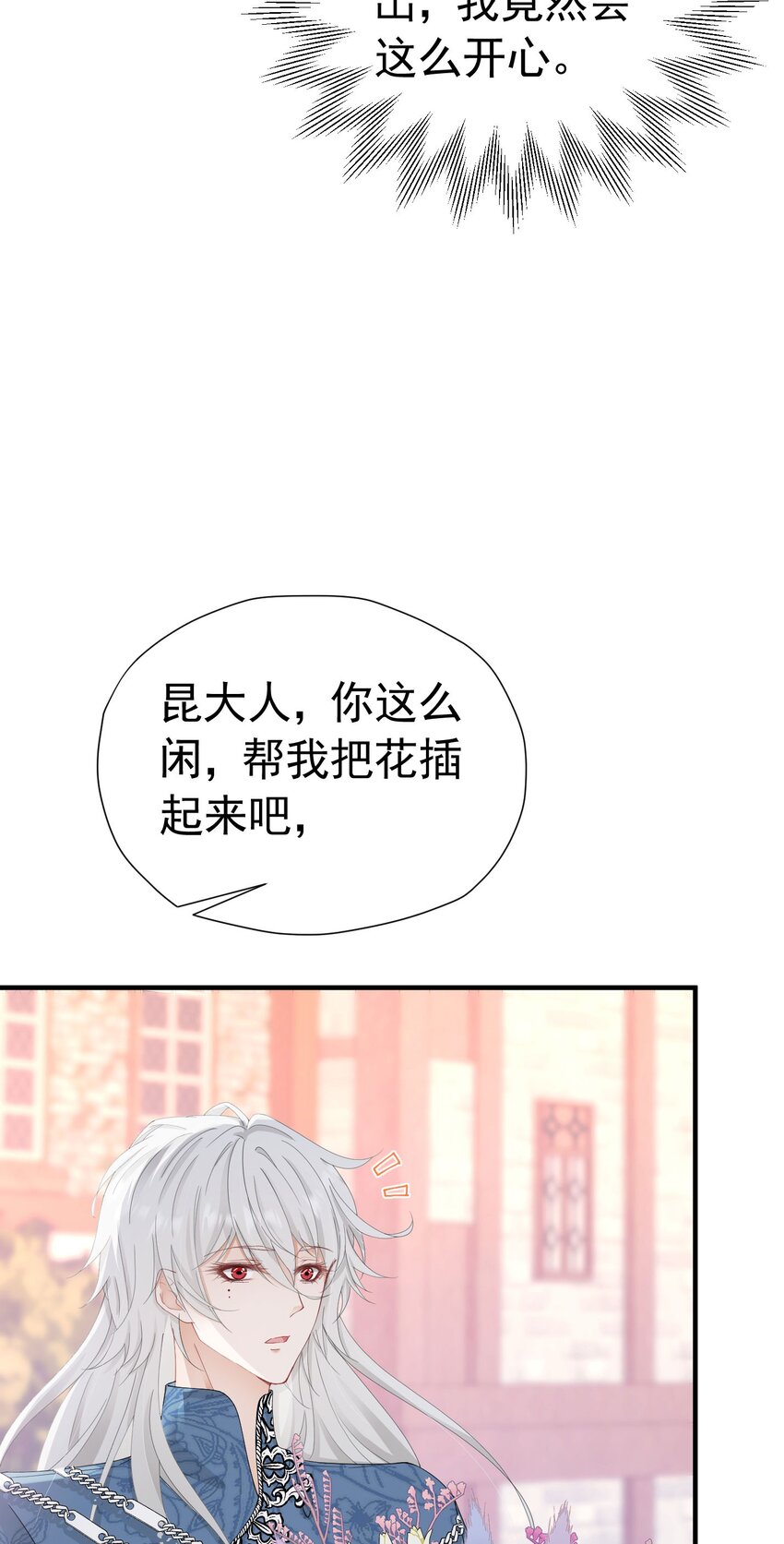 第45话 我要和你结婚25