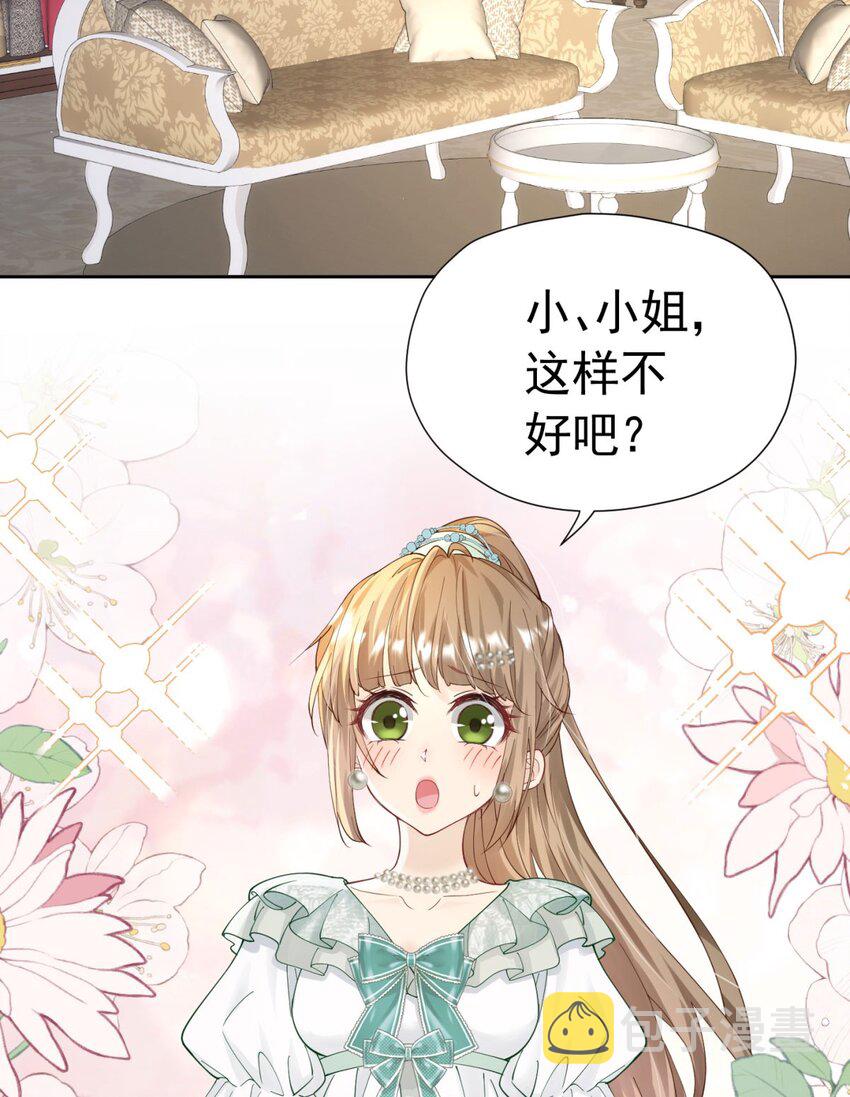 第16话 还以为她对我是真心的16
