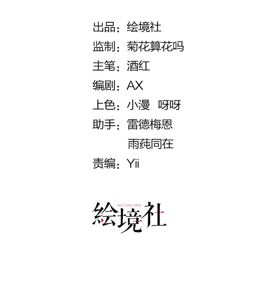 第4话 被初次相遇的帅哥救了！29