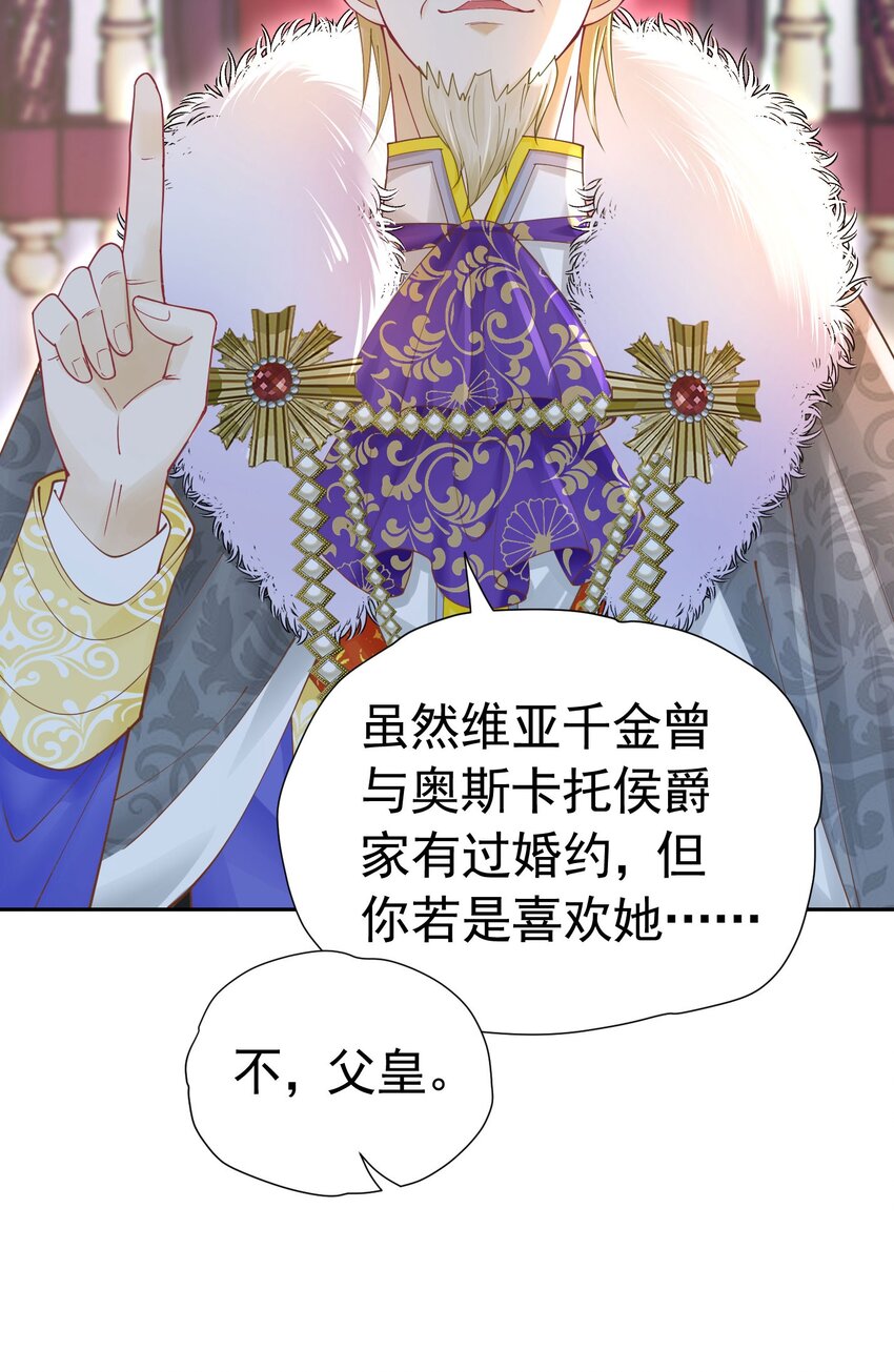 第17话 我想追求你54