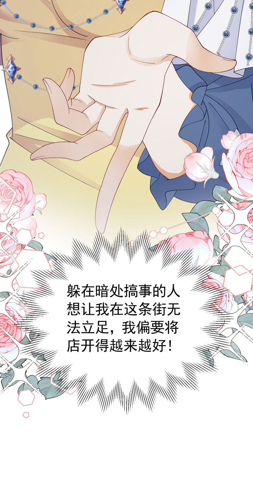 第51话 结、结婚的事还早呢！58
