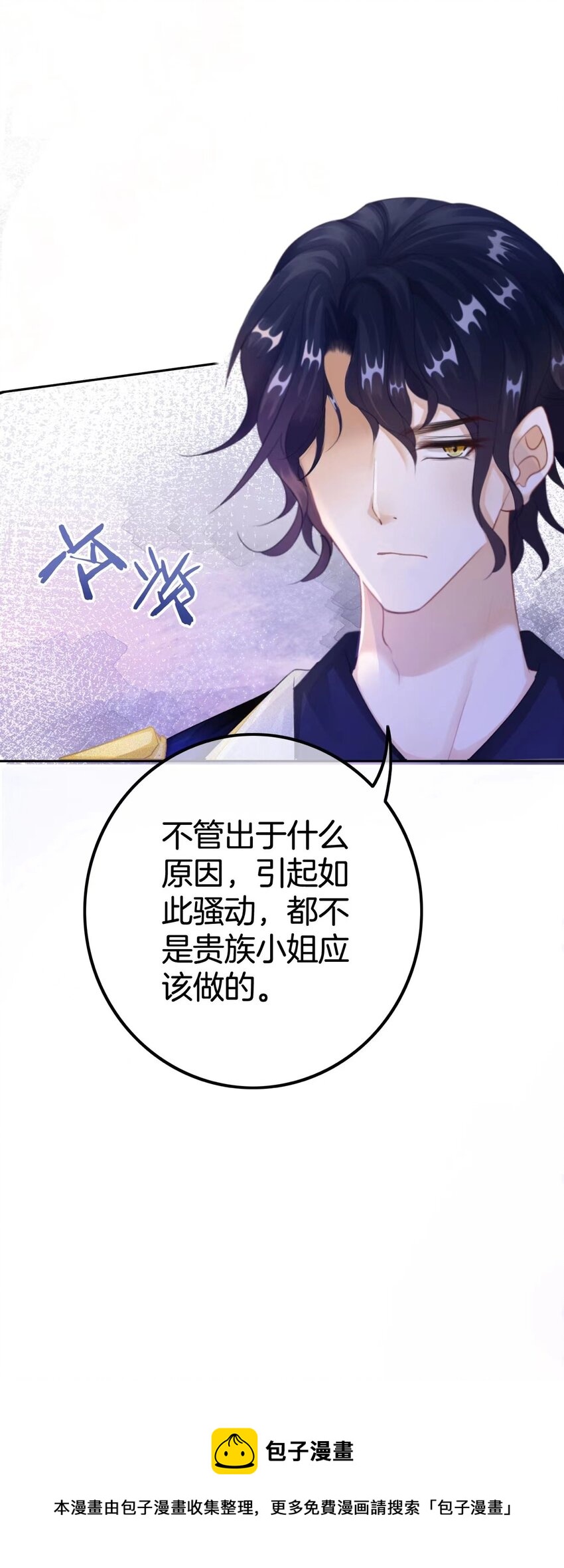 第6话 有个人会死！80