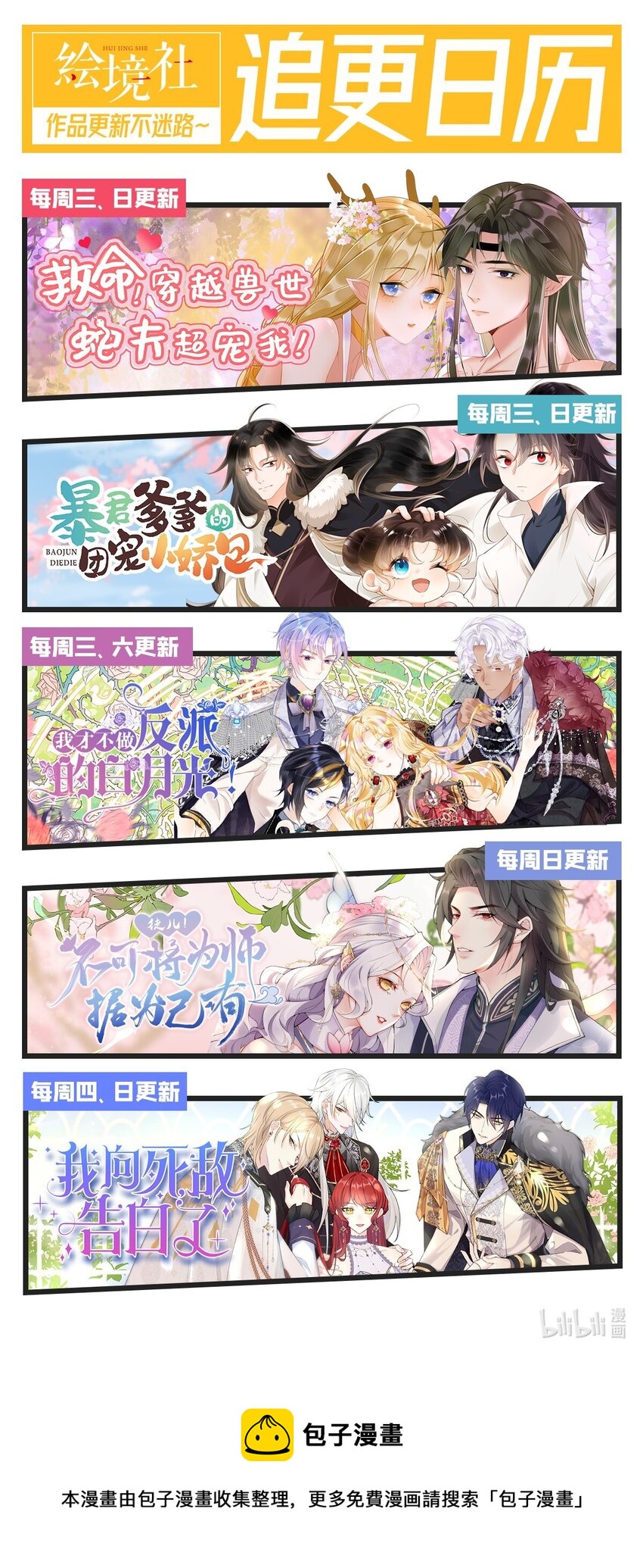 第34话 跟着她来果然是正确的59