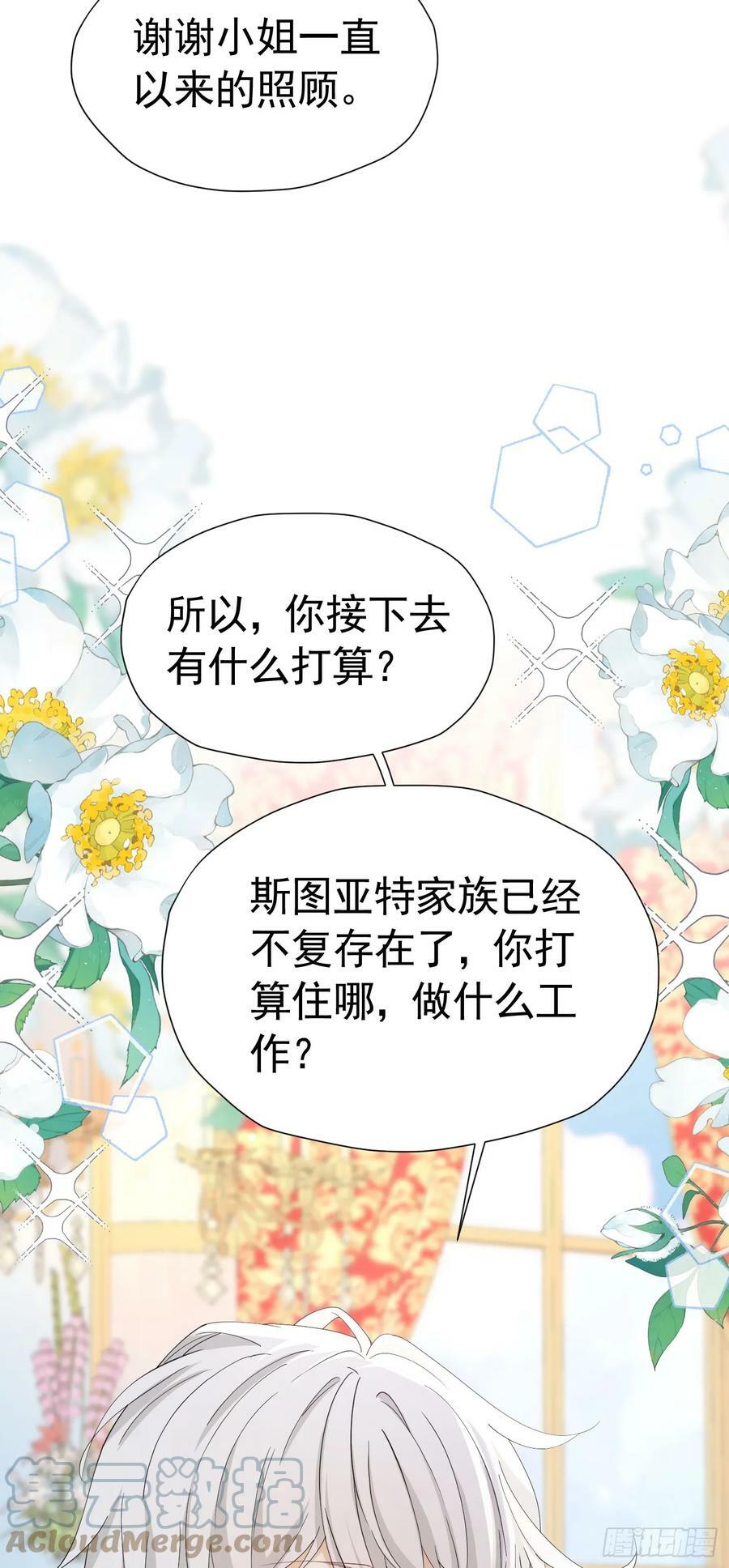 第65话 只要你心里有我12