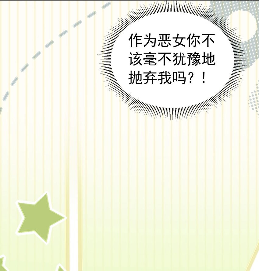 第14话 又见面了，小贵族47