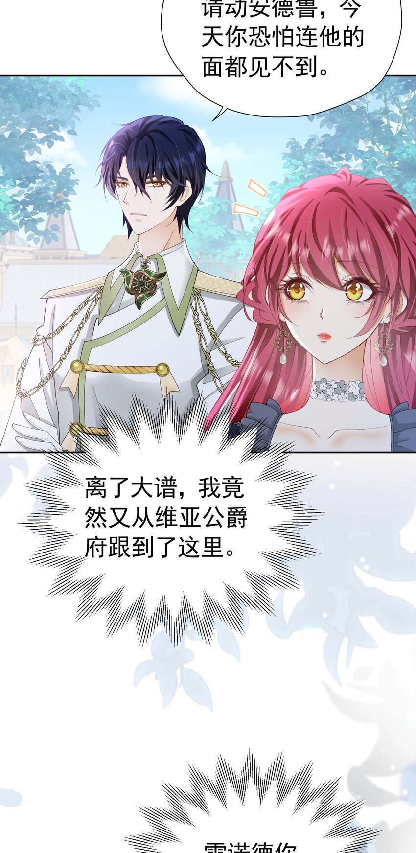 第34话 跟着她来果然是正确的5