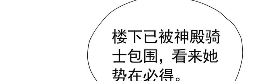 第85话 把雷诺德交出来！146