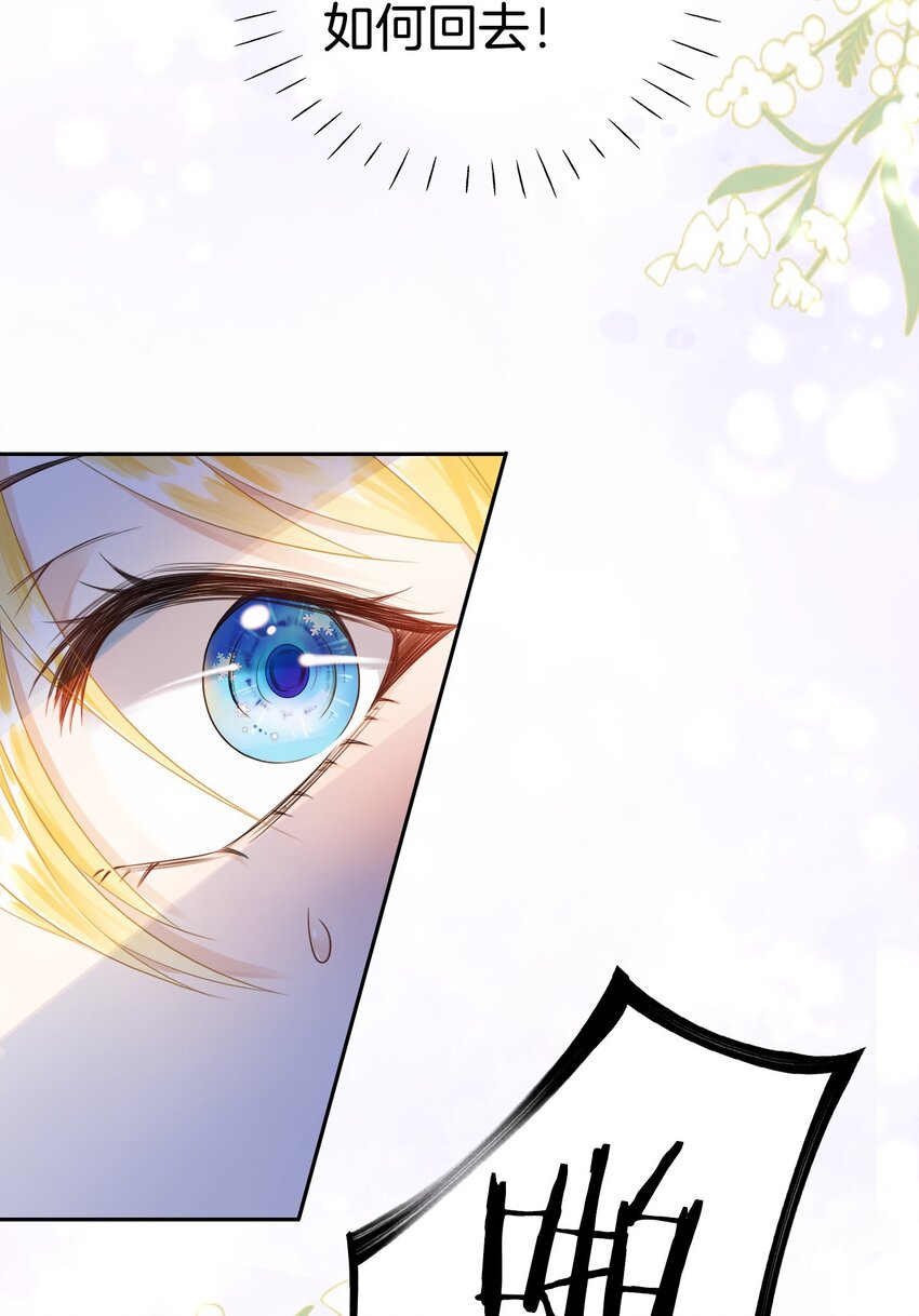 第3话 令人怀疑的邀请47