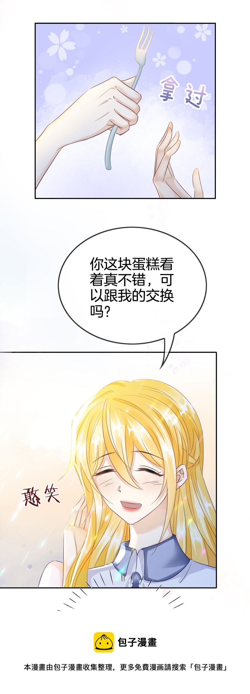 第6话 有个人会死！64