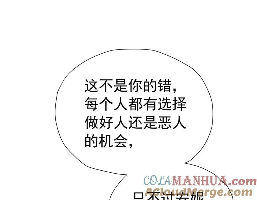 第76话 你会因我而死吗？！104
