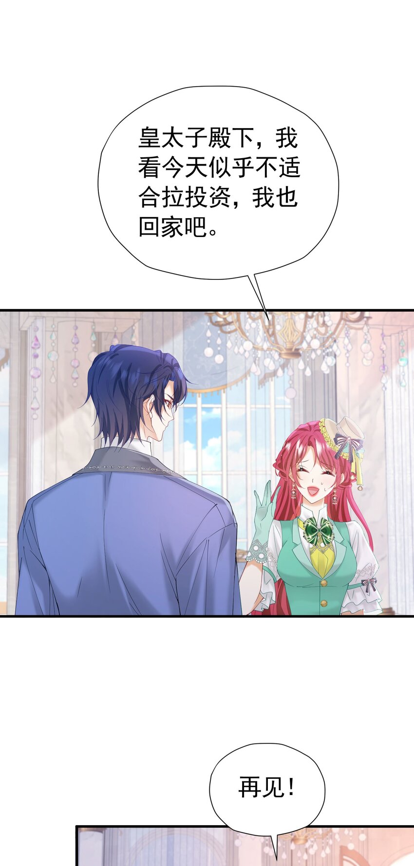第38话 听上去你很崇拜L14