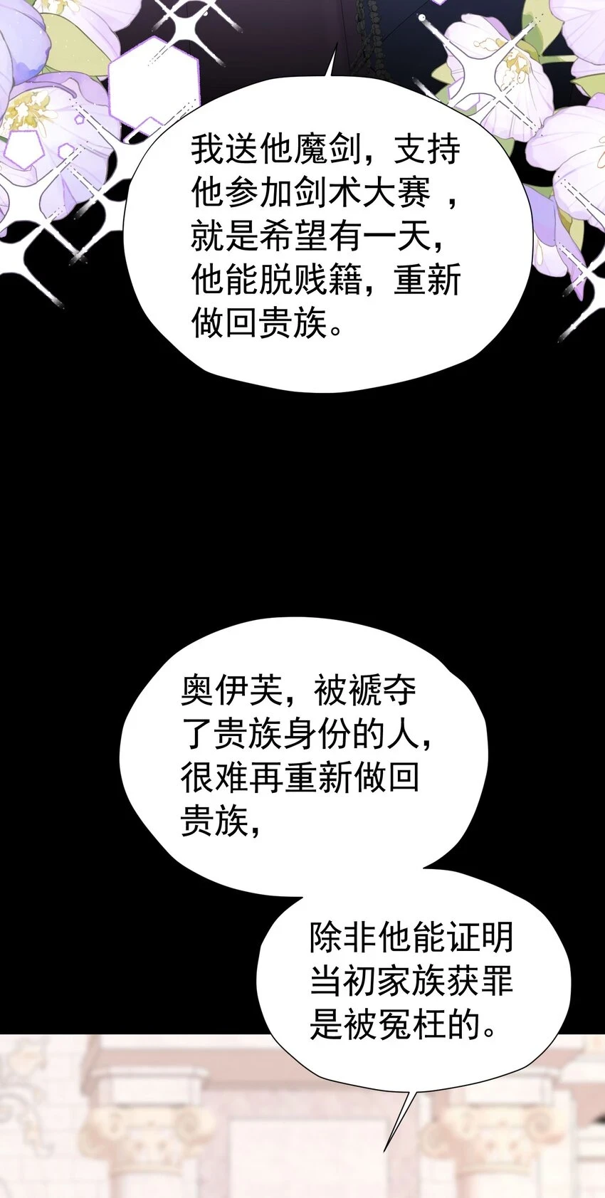 第58话 你居然敢喜欢她26