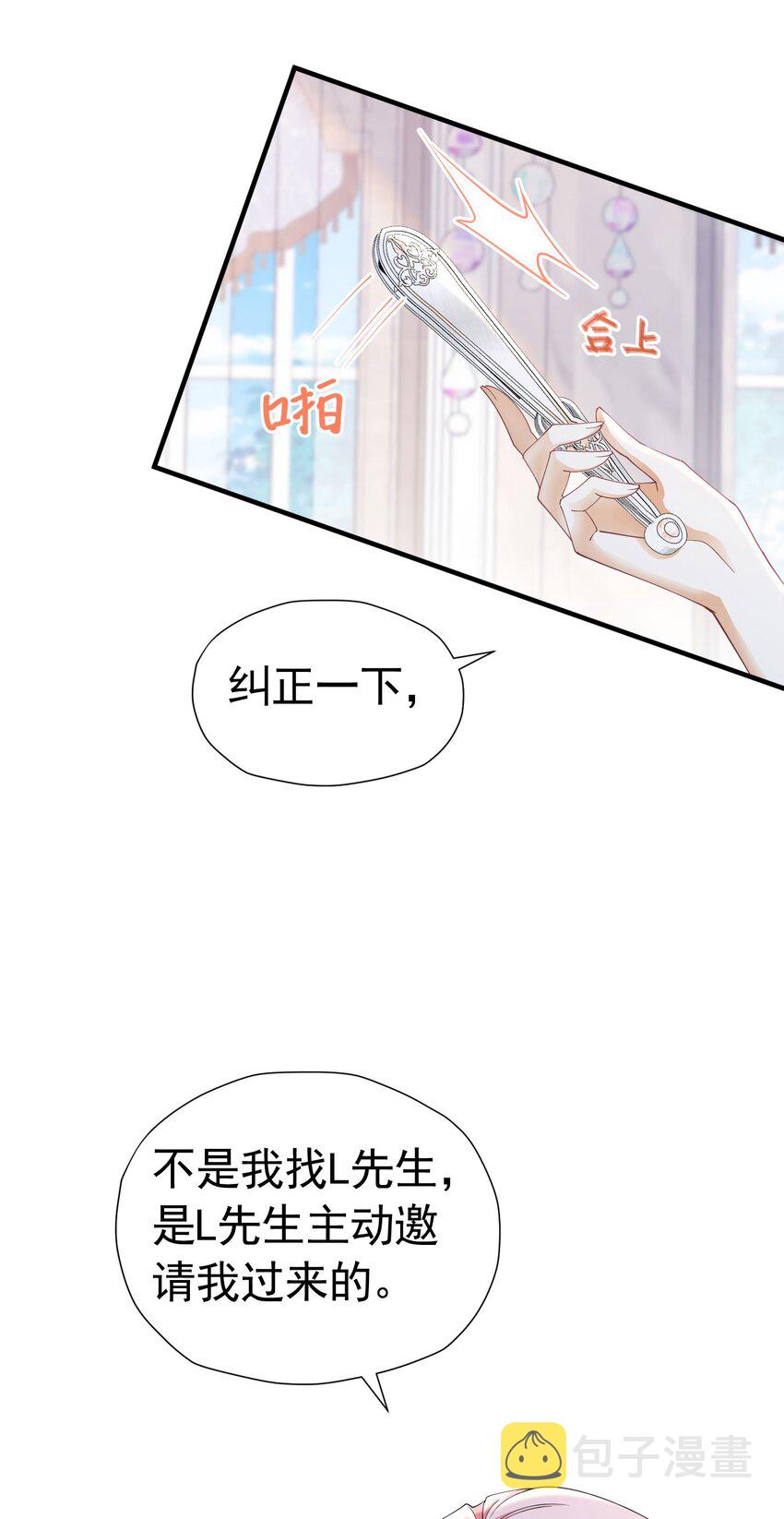 第37话 她怎么不懂得照顾自己？23