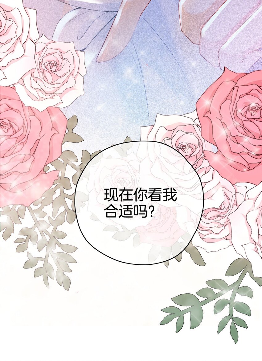 第11话 他的身份竟然是…？！43