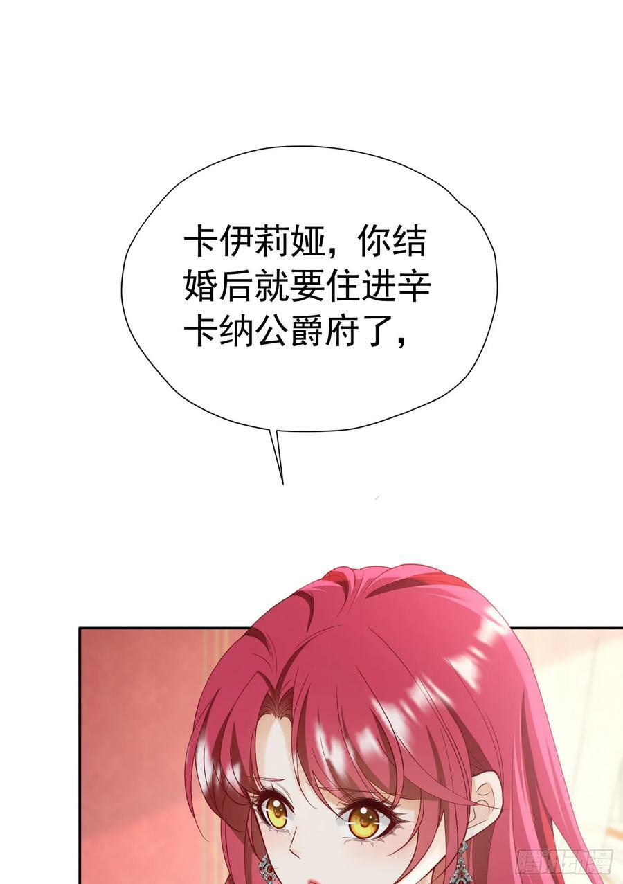 第71话 一定给你完美的婚礼10