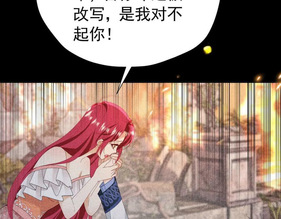 第79话 不祥的梦99