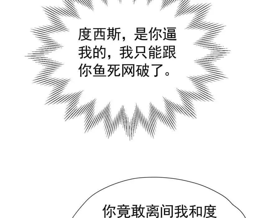 第89话 我可要伤心了45