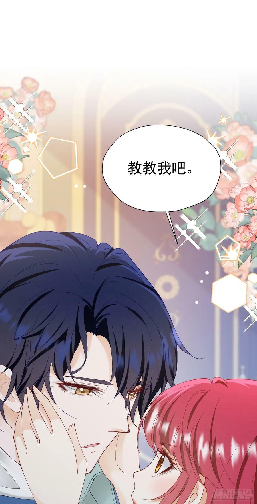 第68话 我想跟你并肩而战47