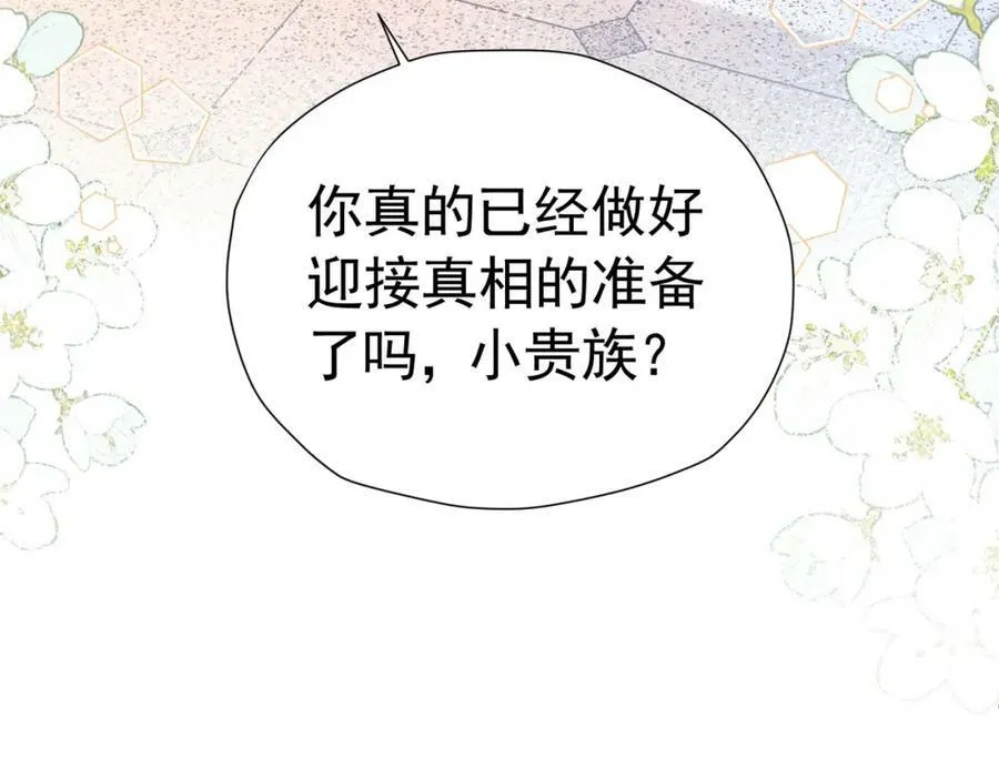 第74话 我要你成为我的人6